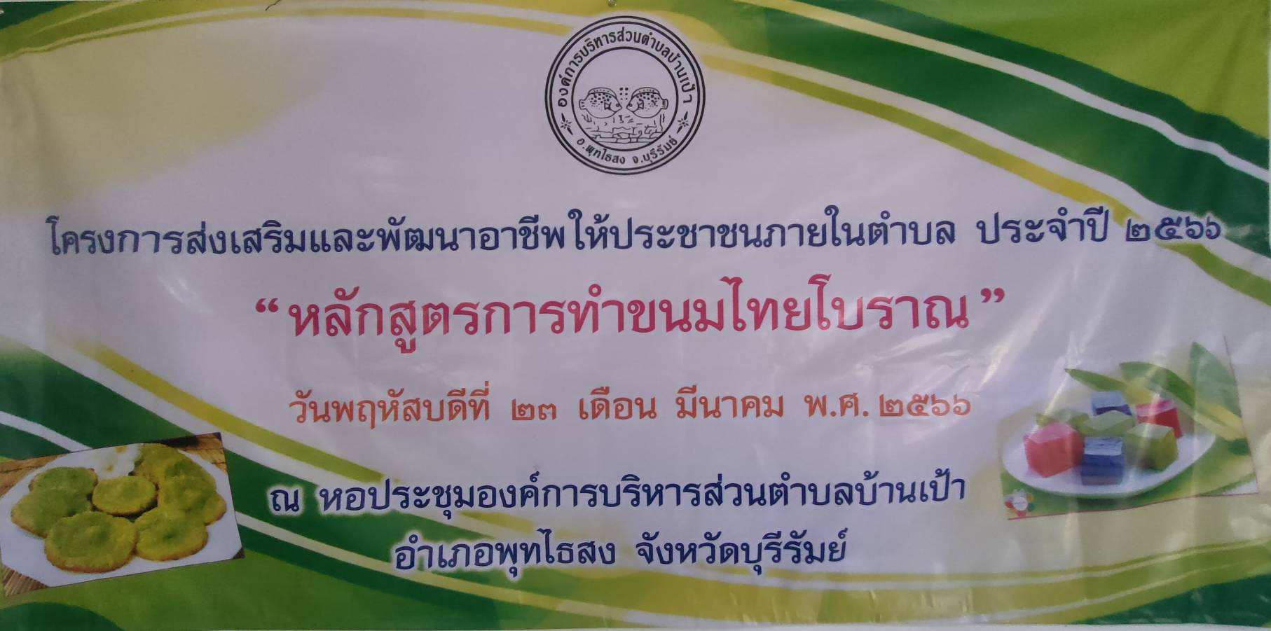 350285 1