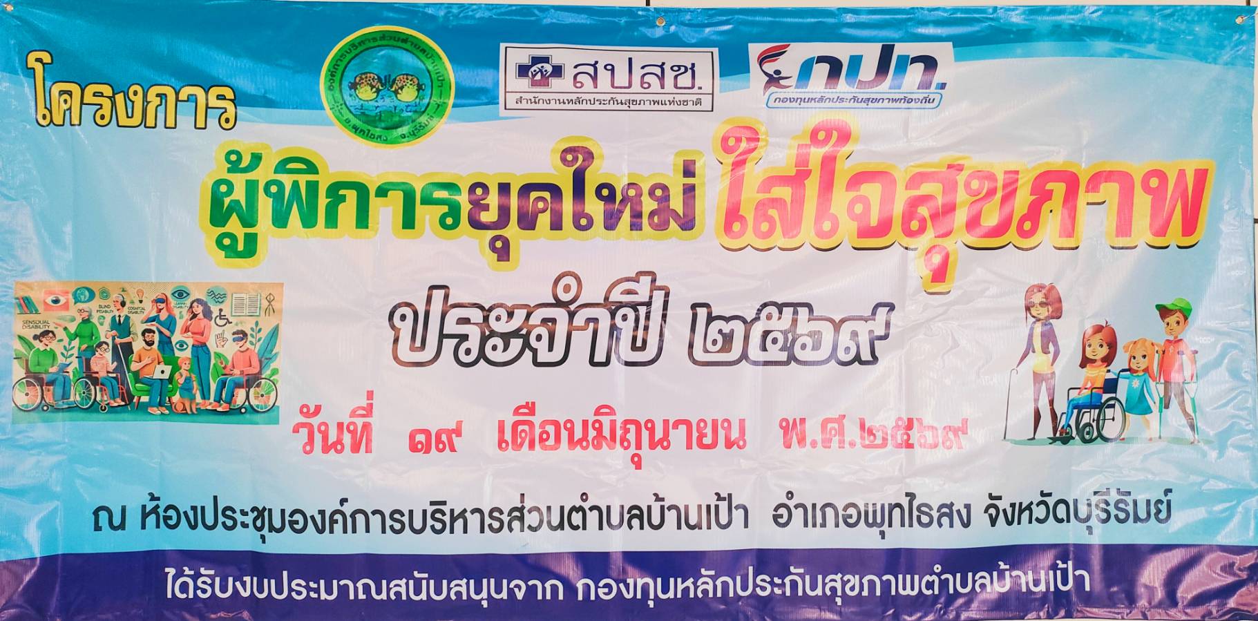 ป้าย